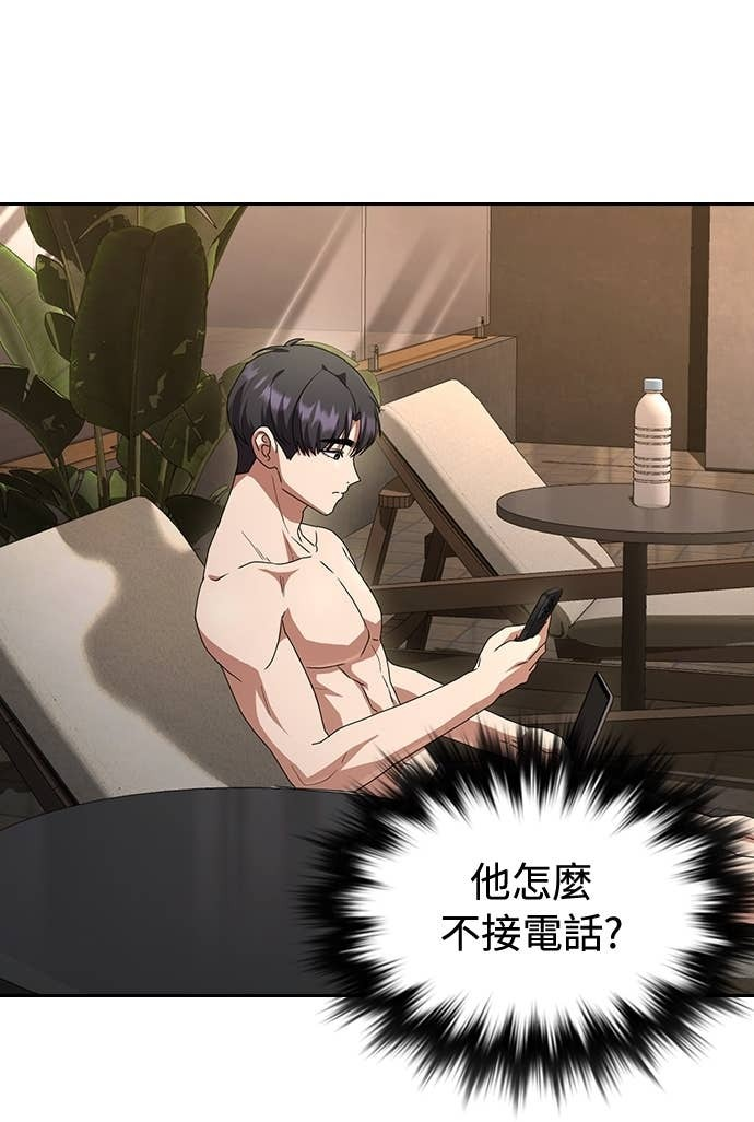 第33话 第44页