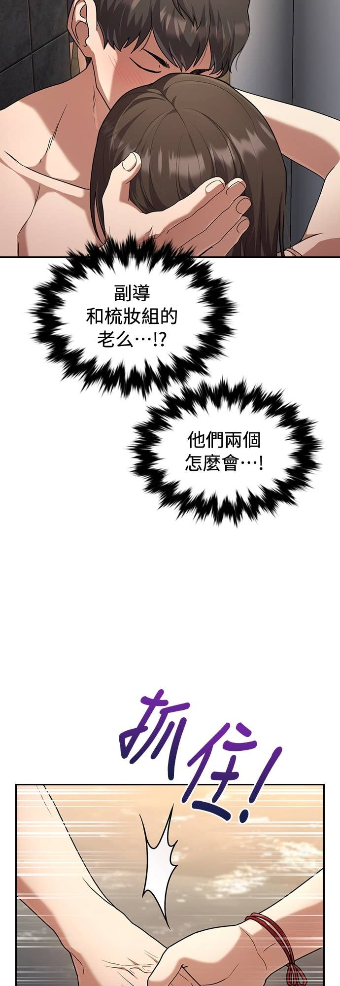 第33话 第48页