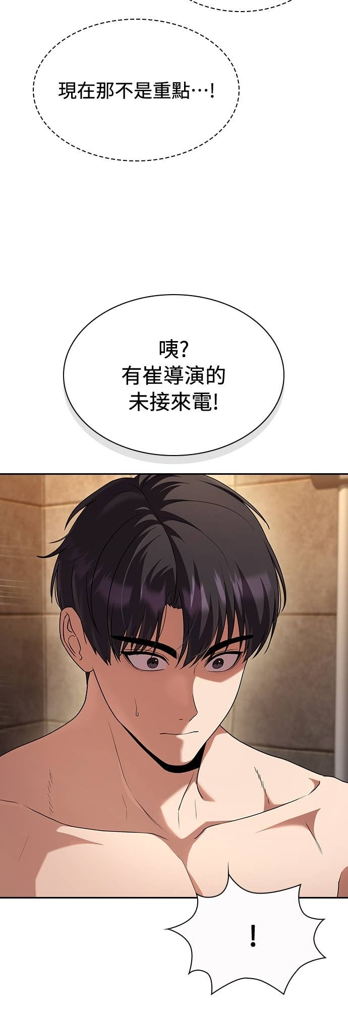 第33话 第51页