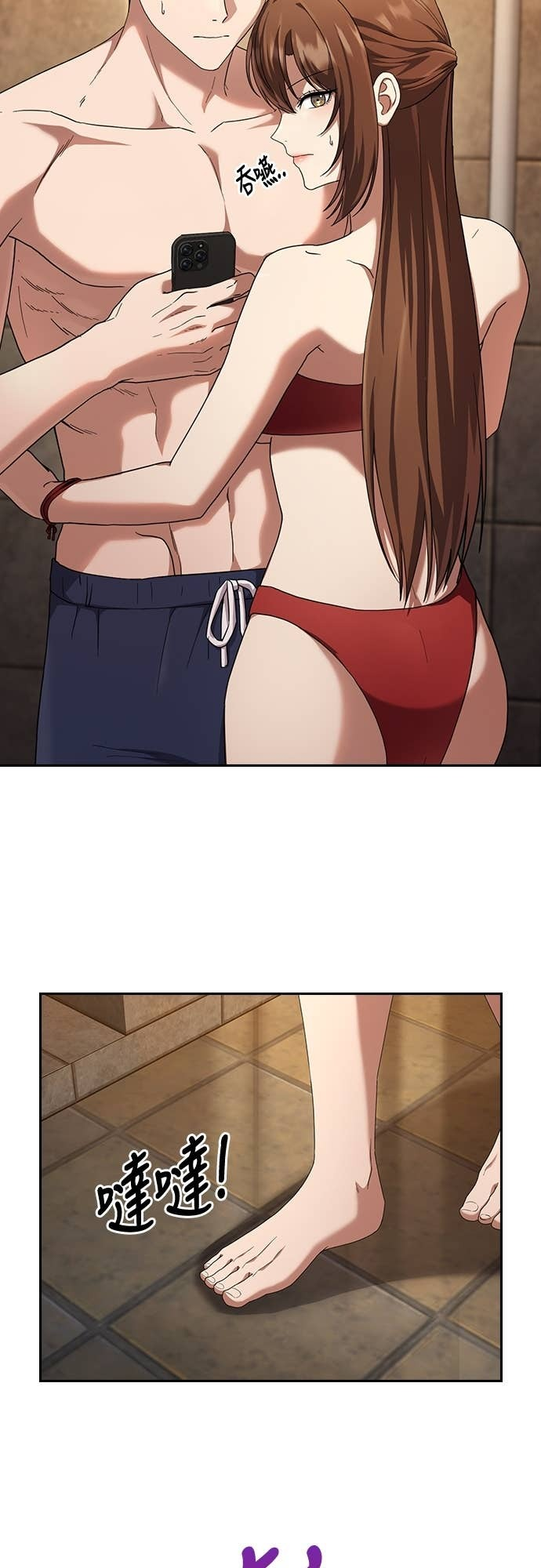 第33话 第53页