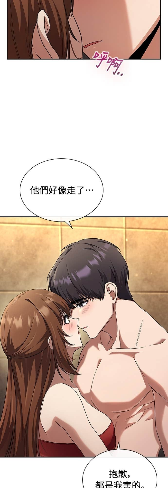 第33话 第59页