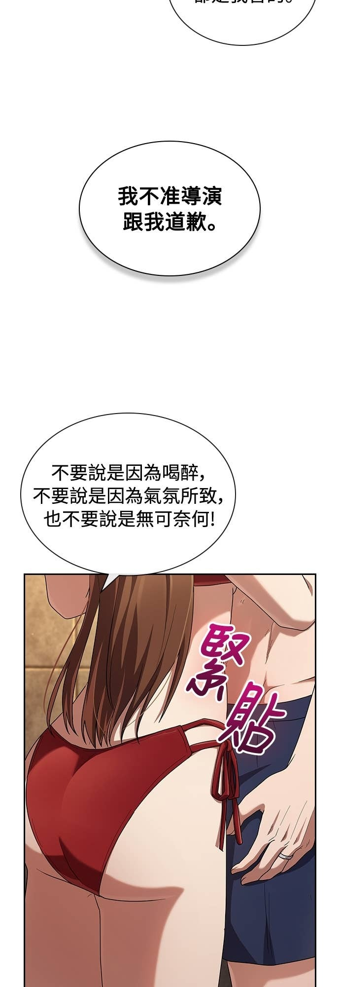 第33话 第60页