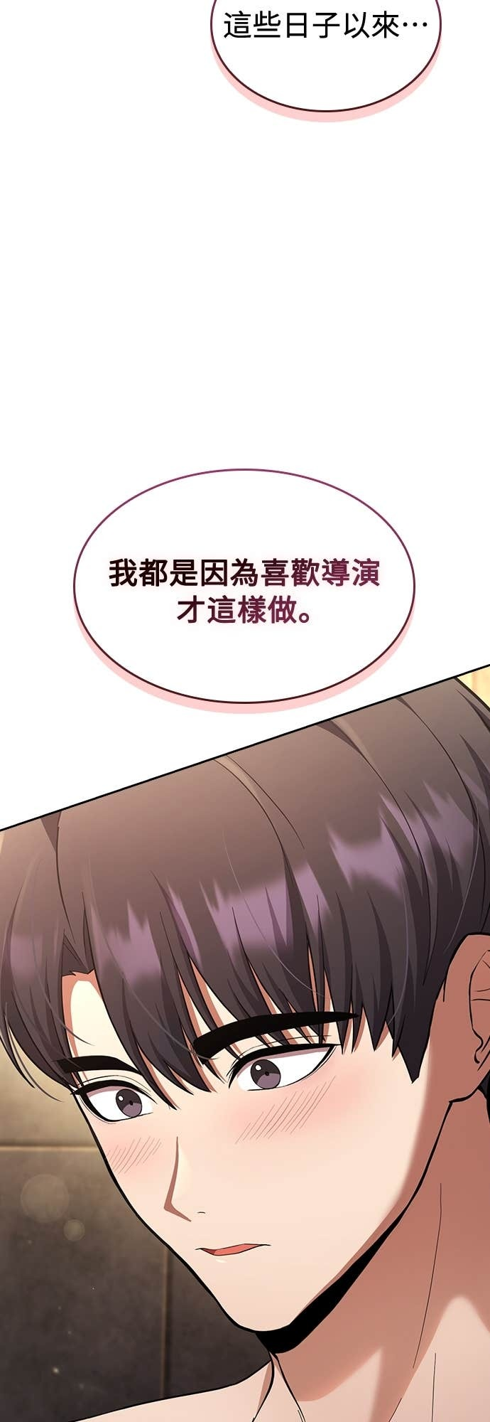 第33话 第62页