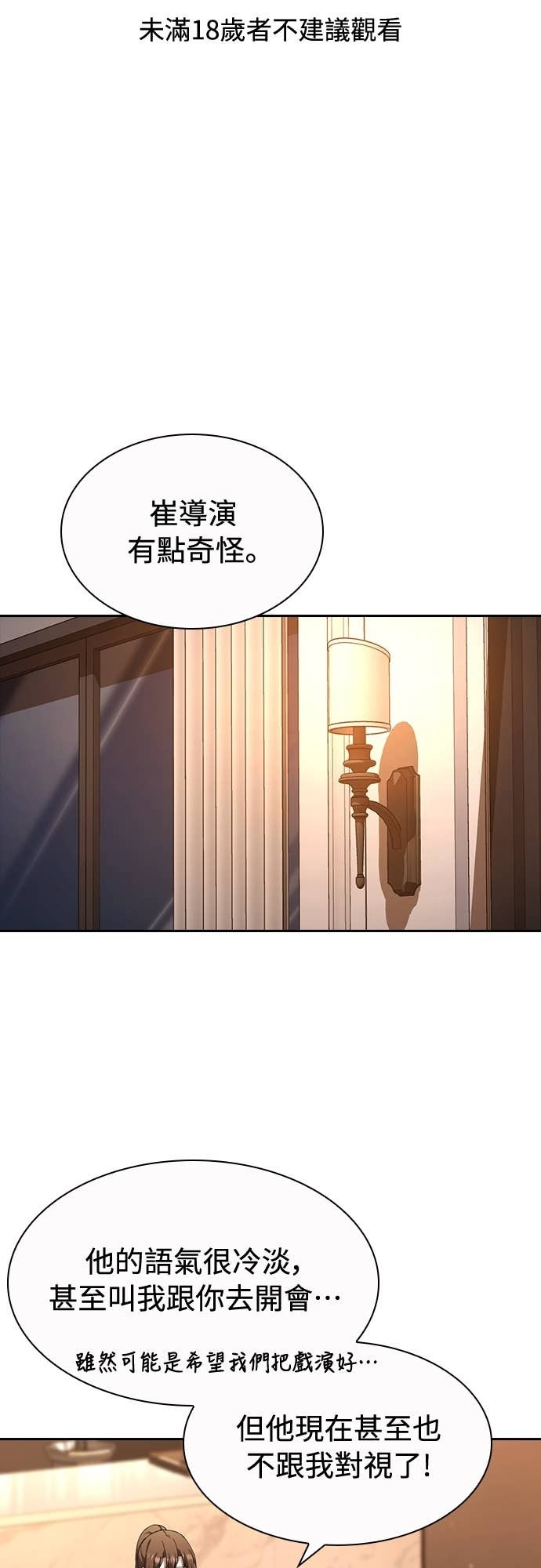 第33话 第64页