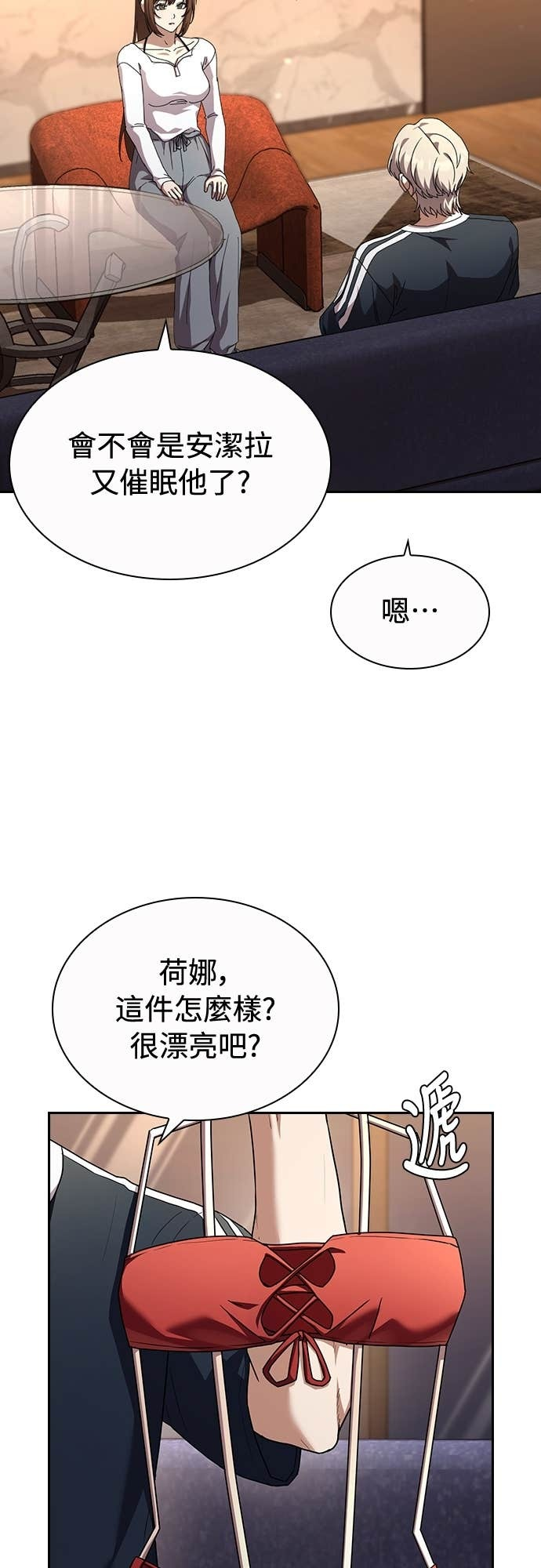 第33话 第65页