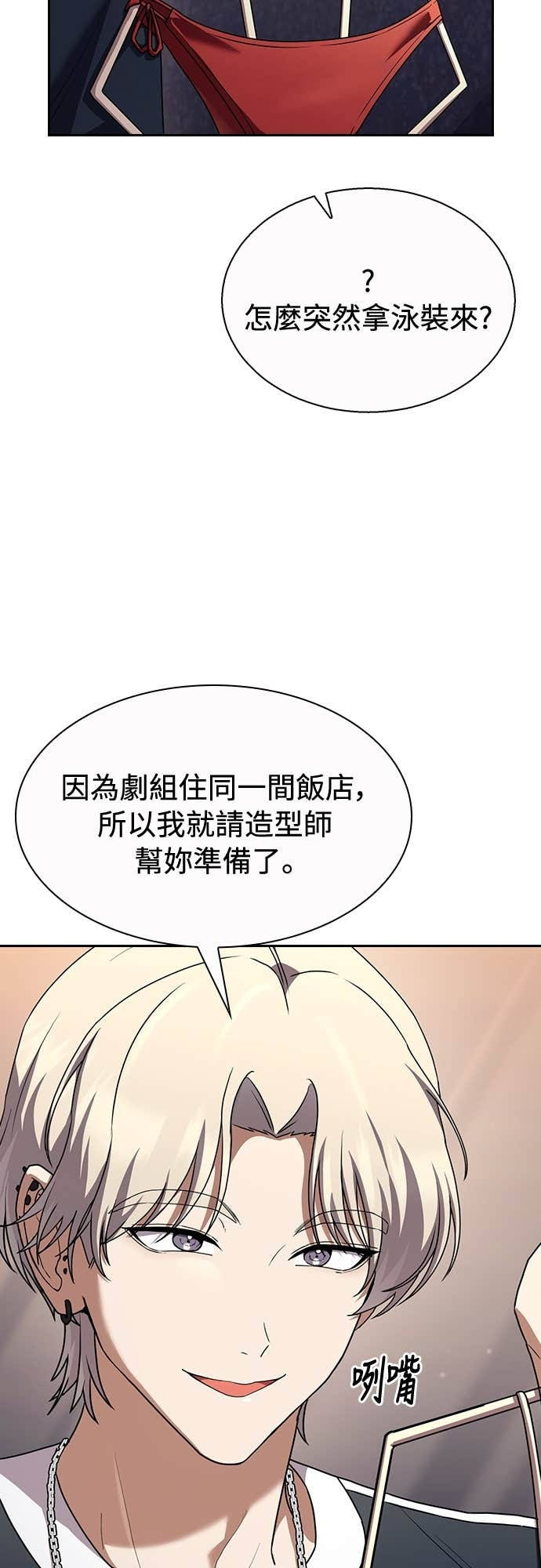 第34话 第3页