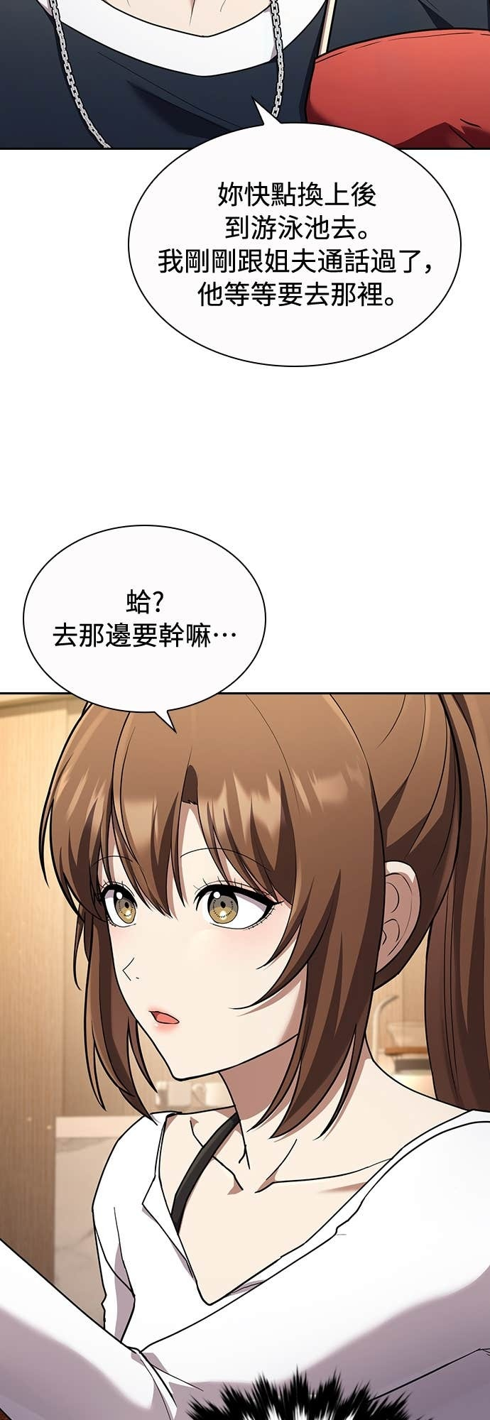 第34话 第4页