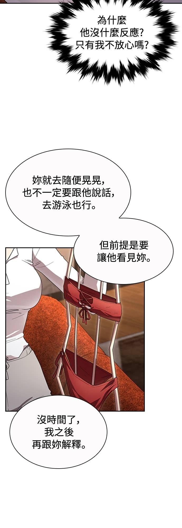 第34话 第5页