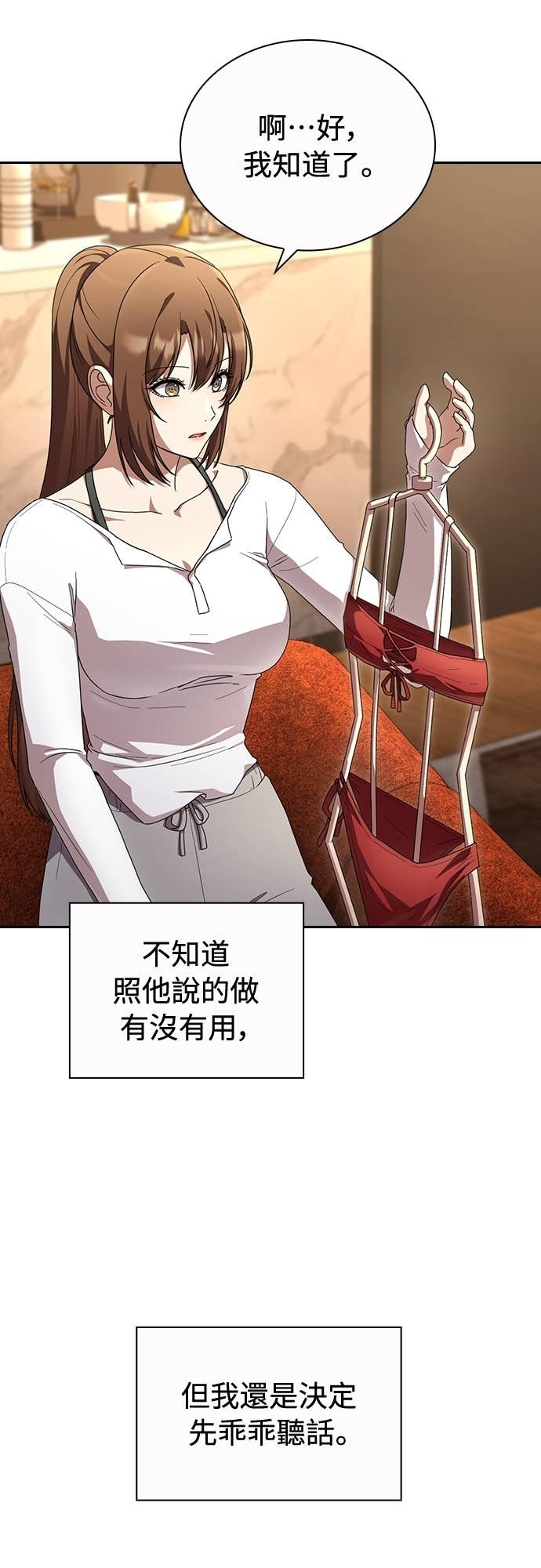 第34话 第6页