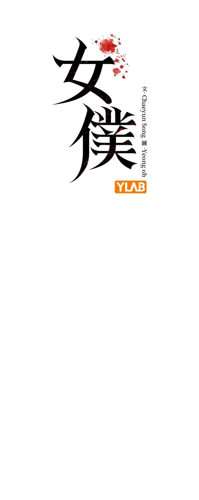 第34话 第9页