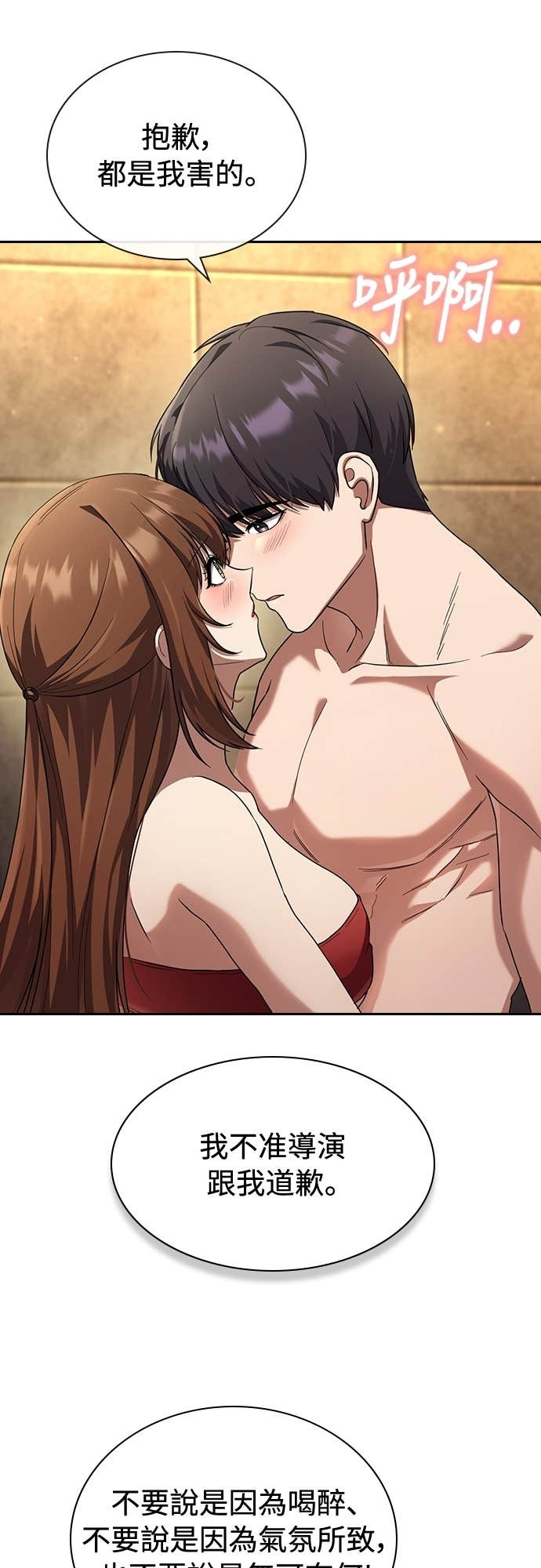 第34话 第10页