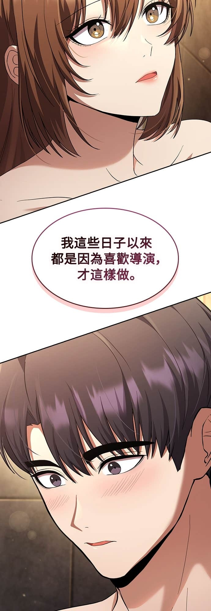 第34话 第12页