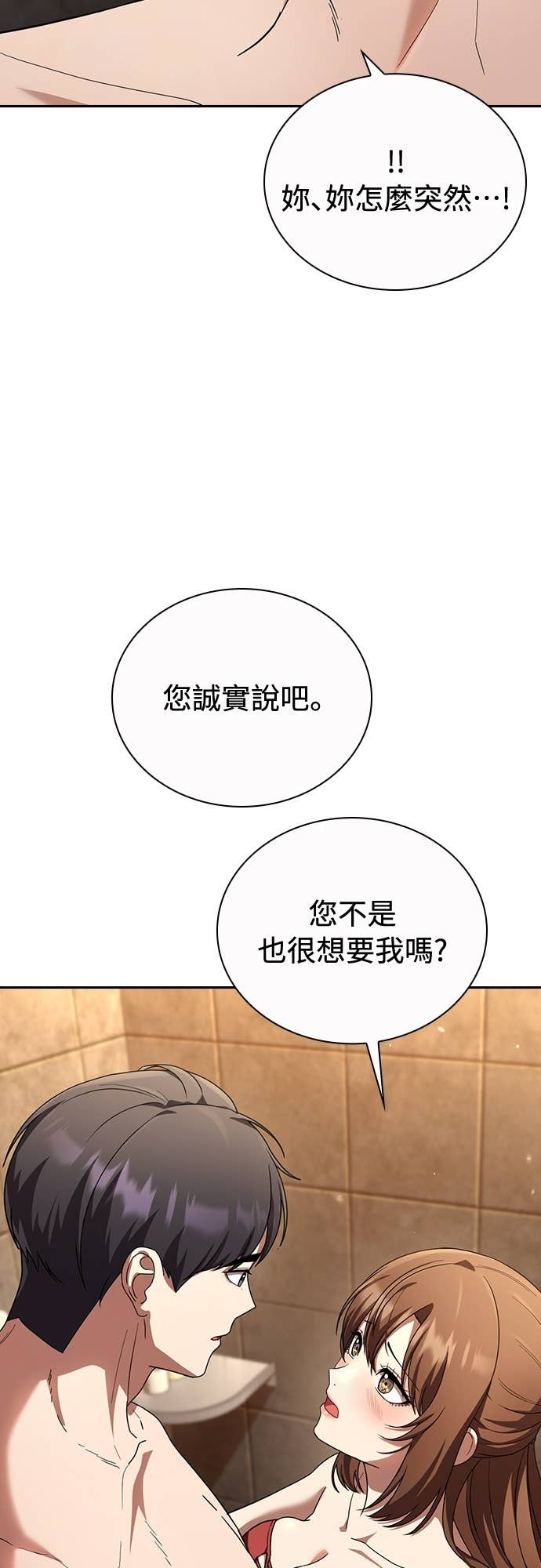 第34话 第13页