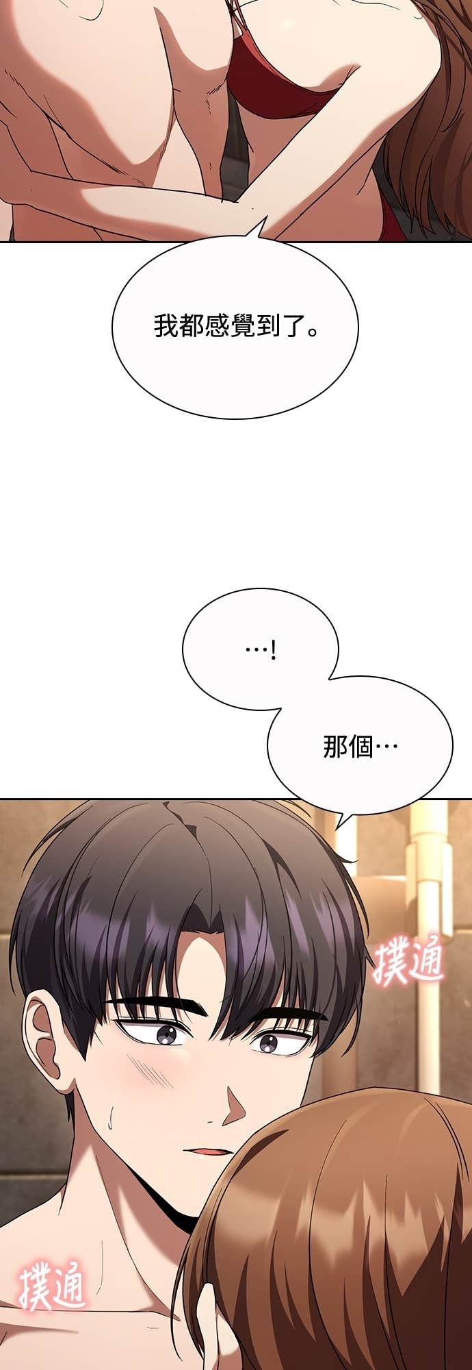 第34话 第14页