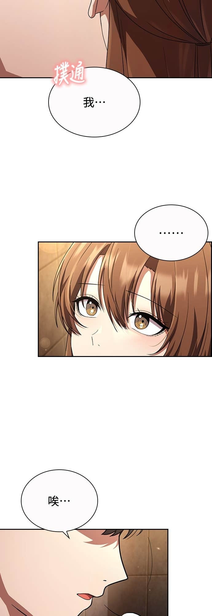 第34话 第15页