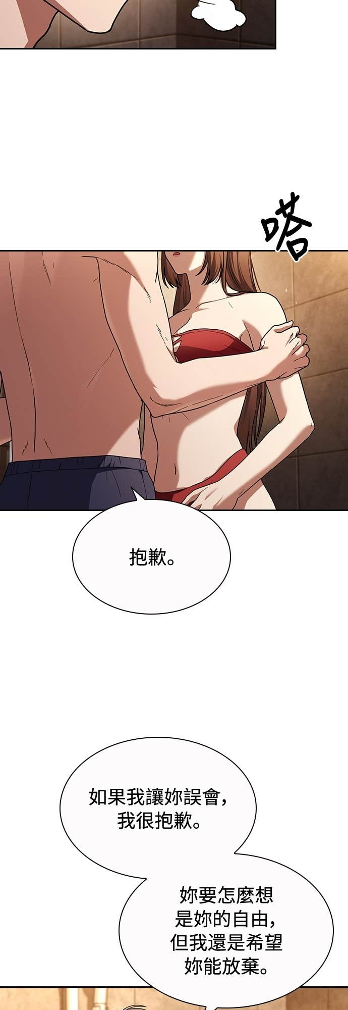 第34话 第16页