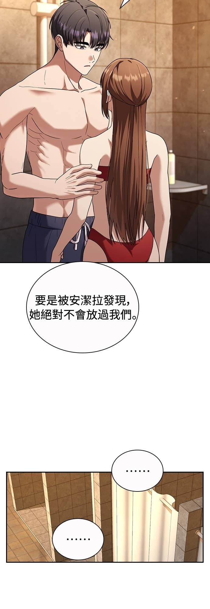 第34话 第17页
