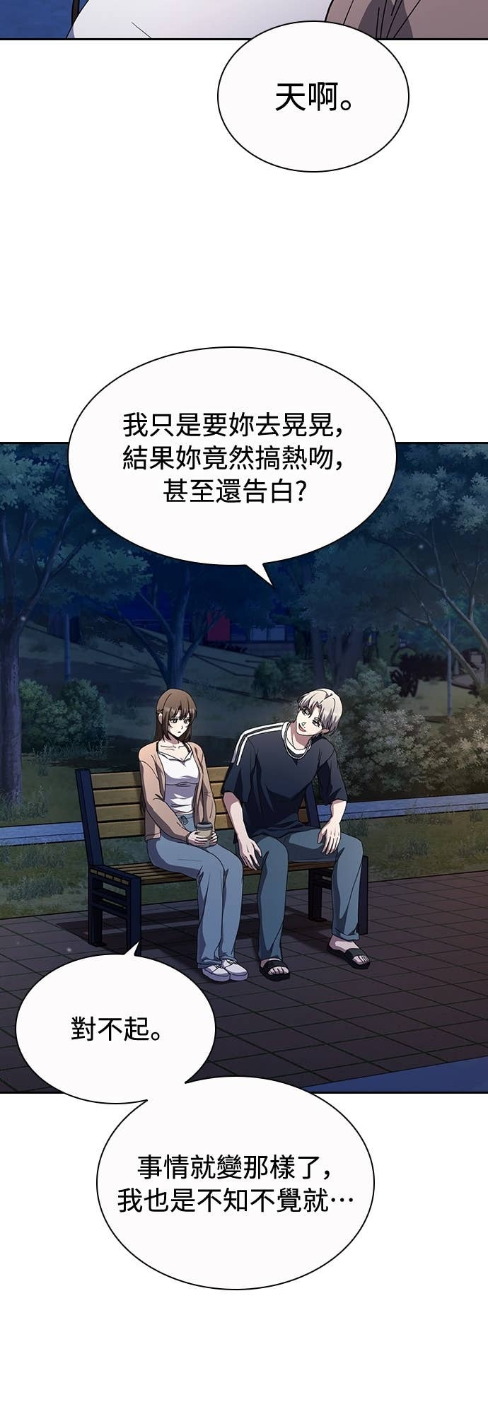 第34话 第19页