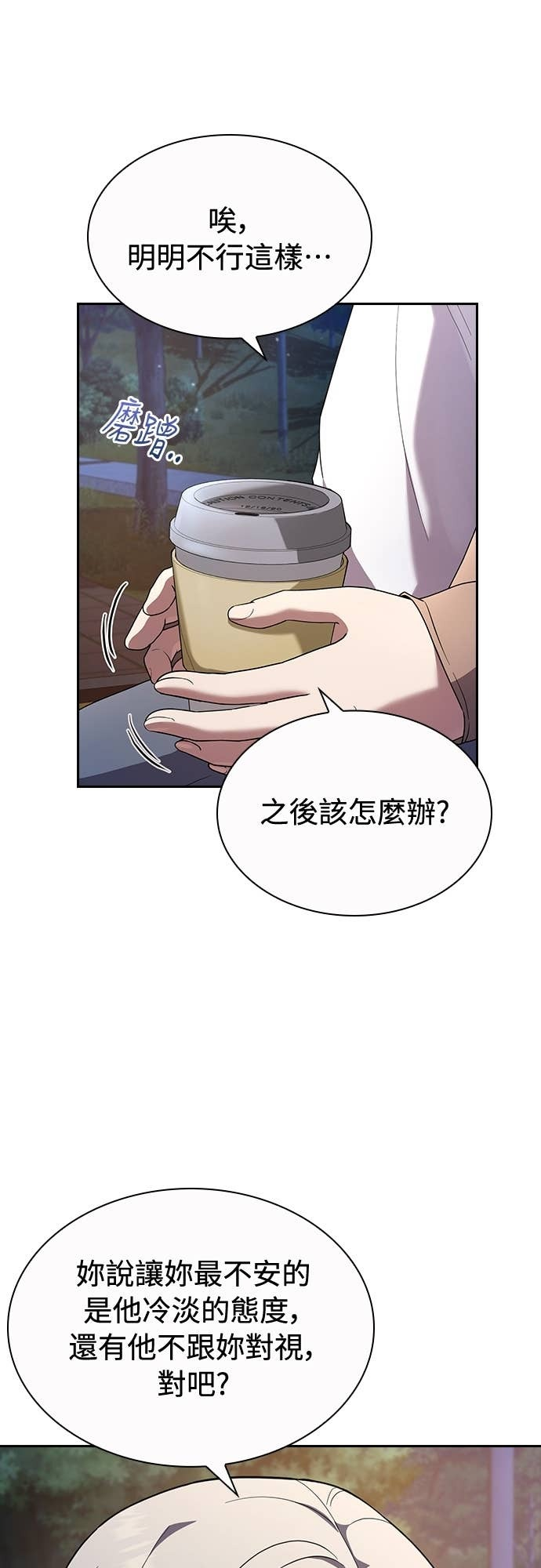 第34话 第20页