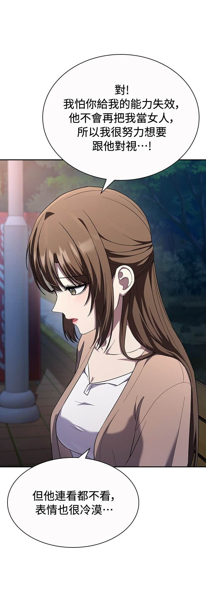 第34话 第22页