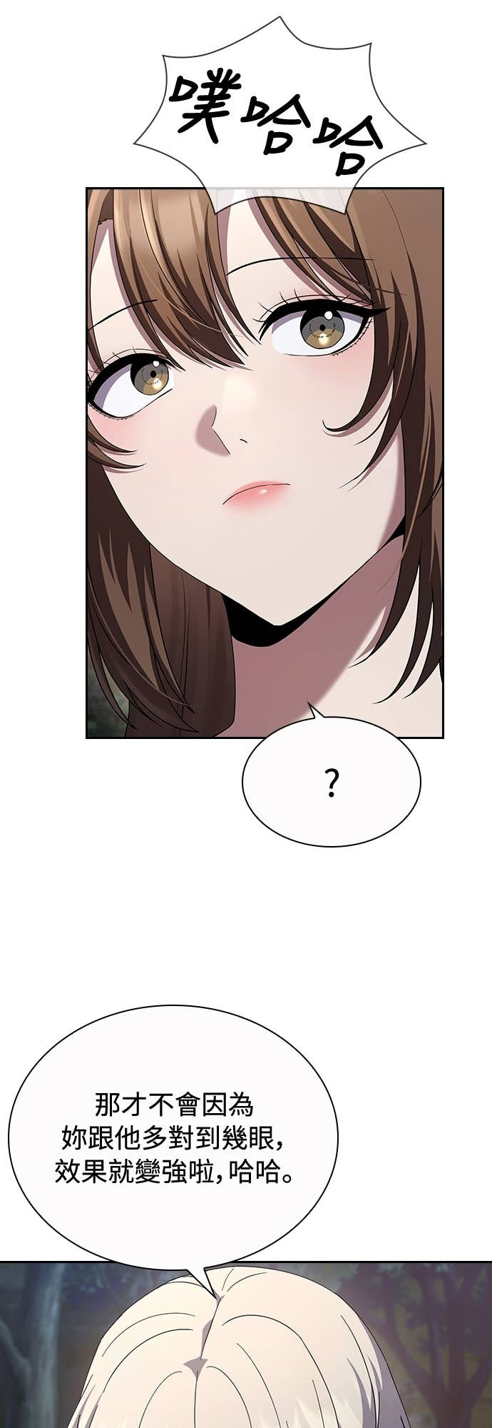 第34话 第23页