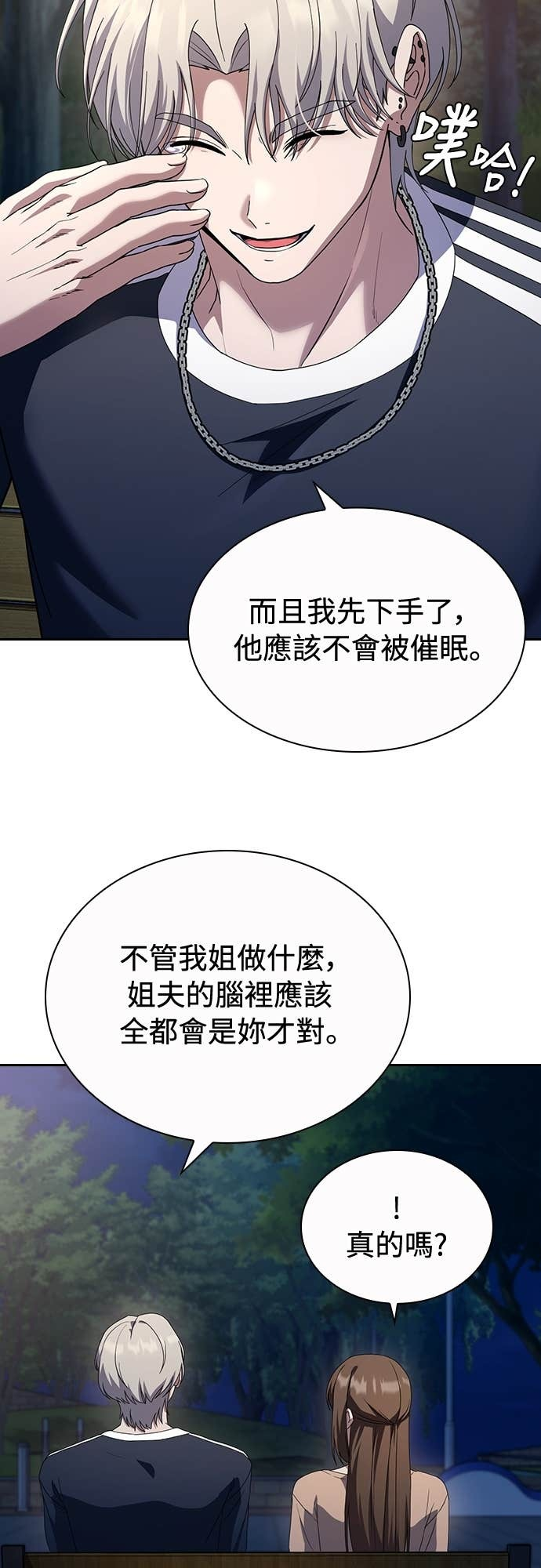 第34话 第24页