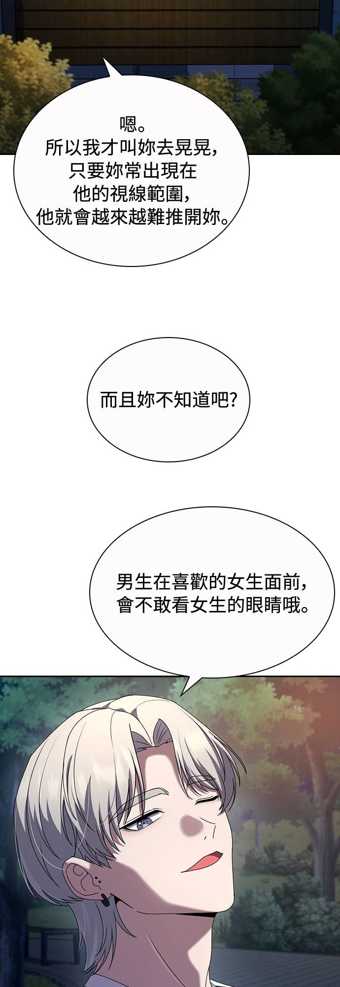第34话 第25页