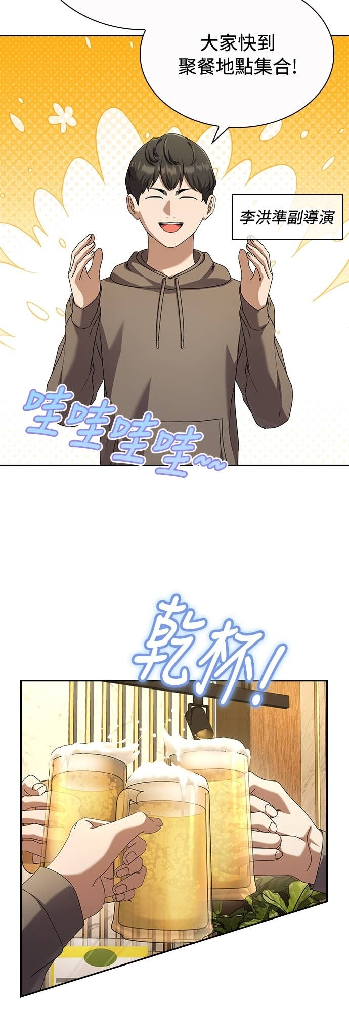 第34话 第29页