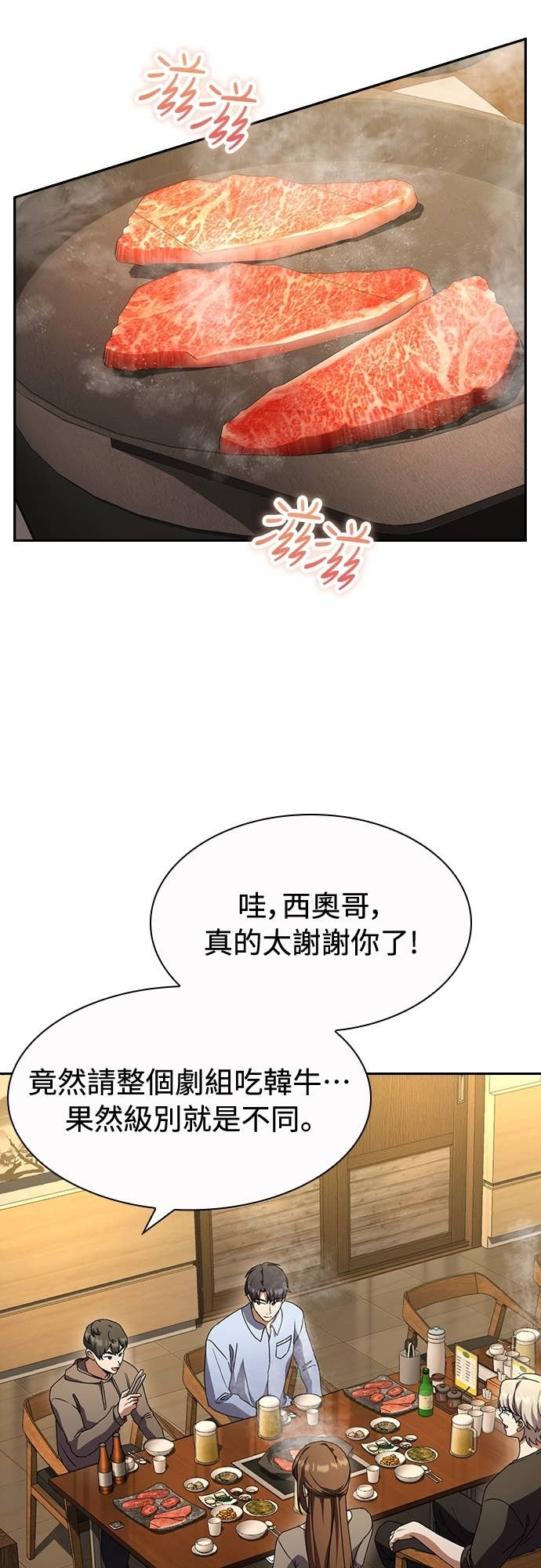 第34话 第30页