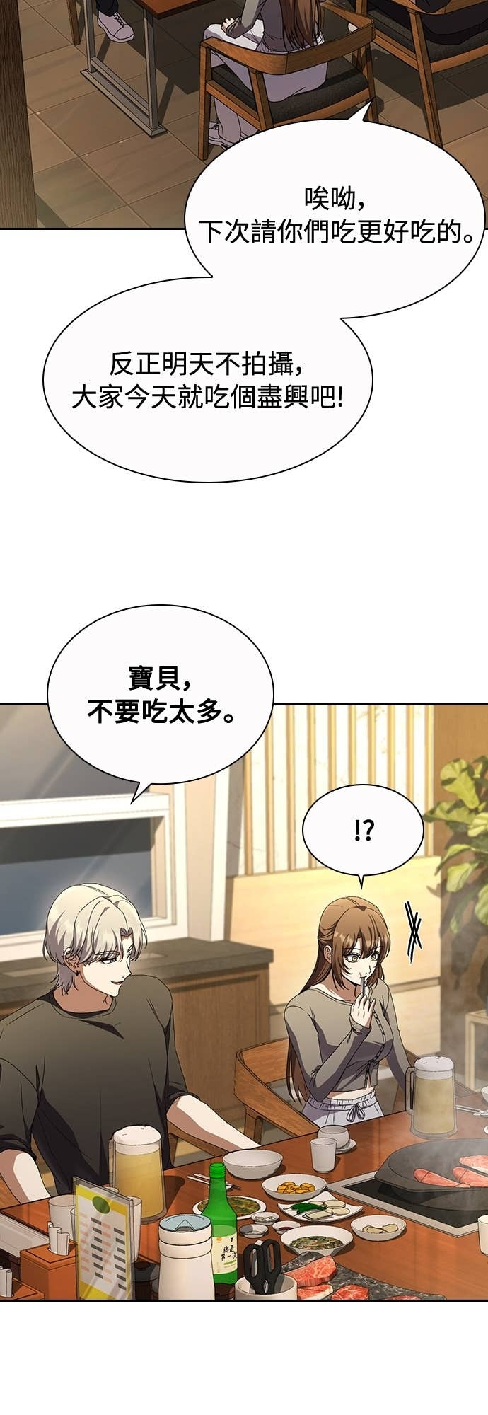 第34话 第31页