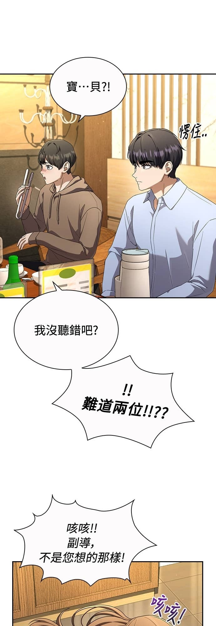 第34话 第33页