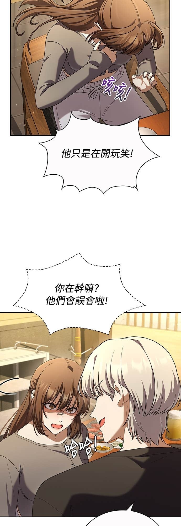第34话 第34页