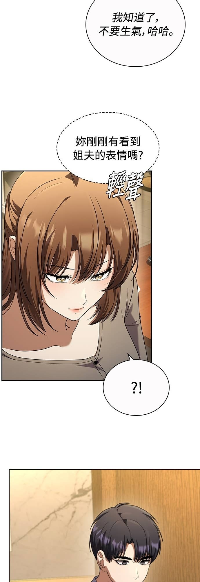 第34话 第35页