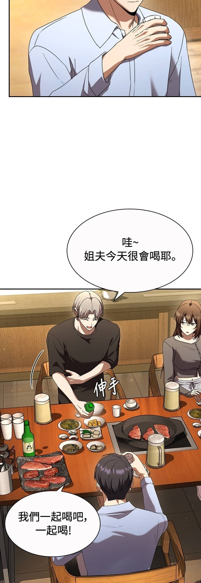 第34话 第36页