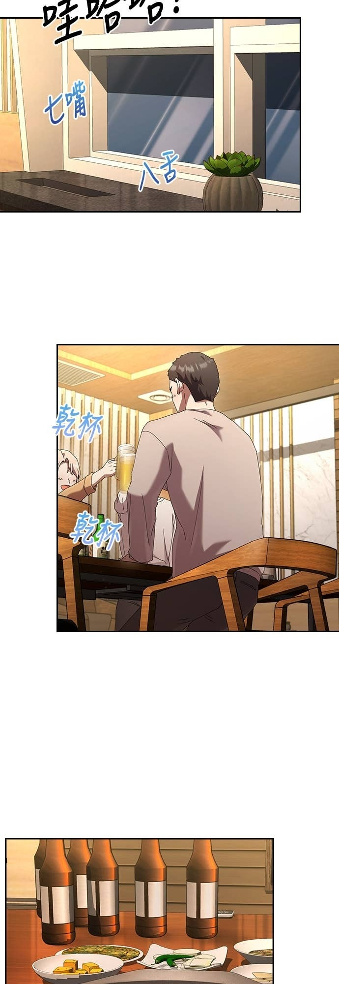 第34话 第38页