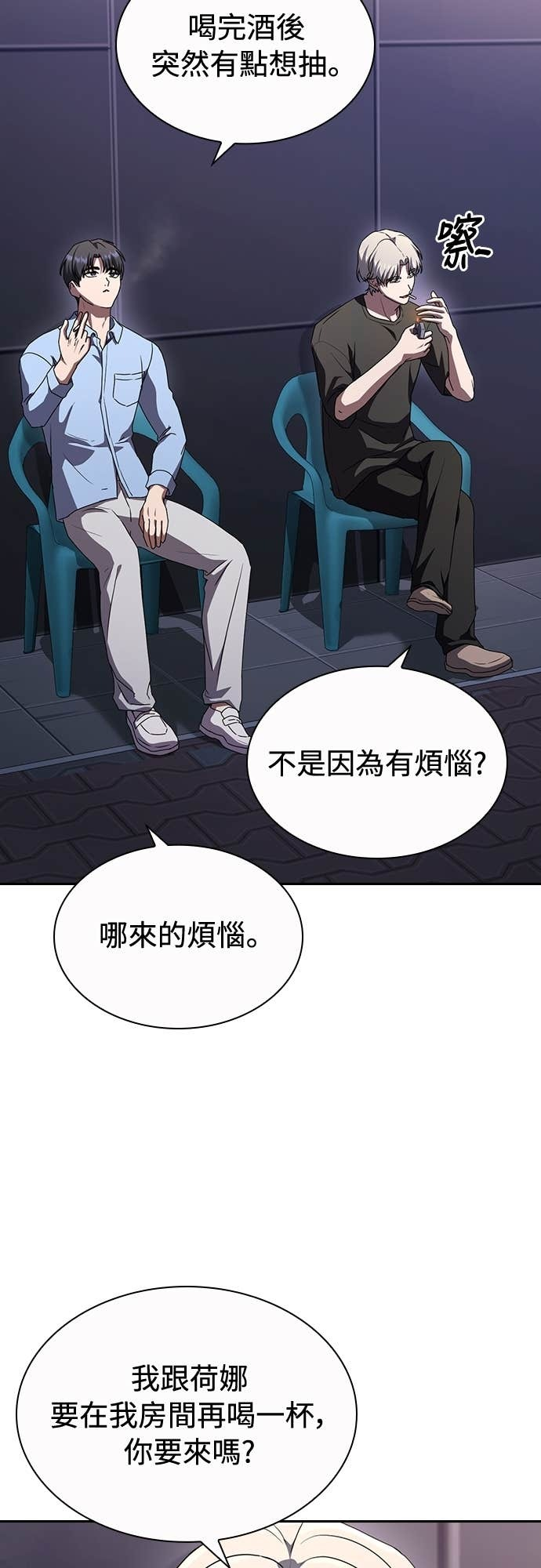 第34话 第42页