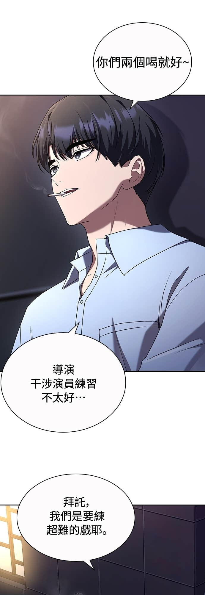 第34话 第44页