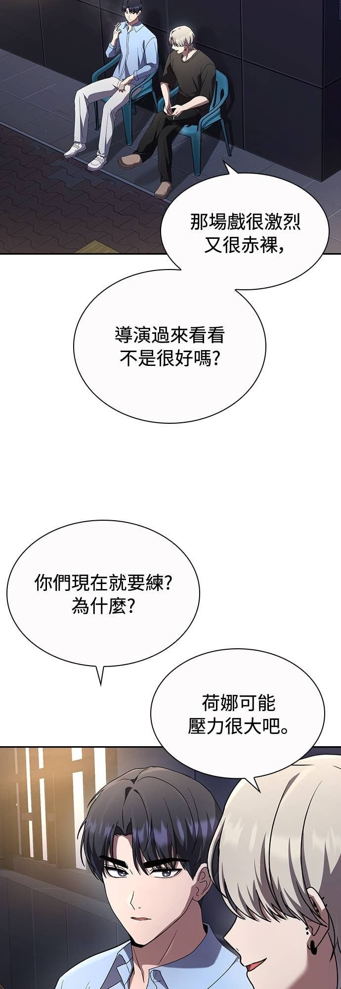 第34话 第45页