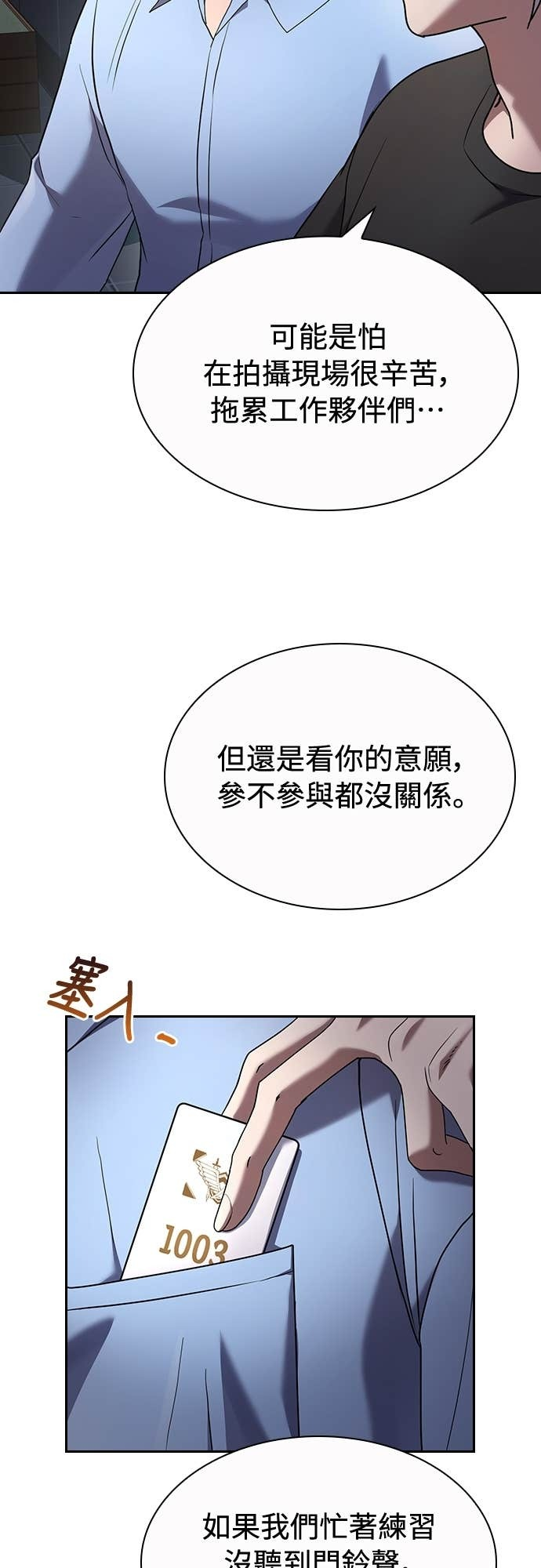 第34话 第46页