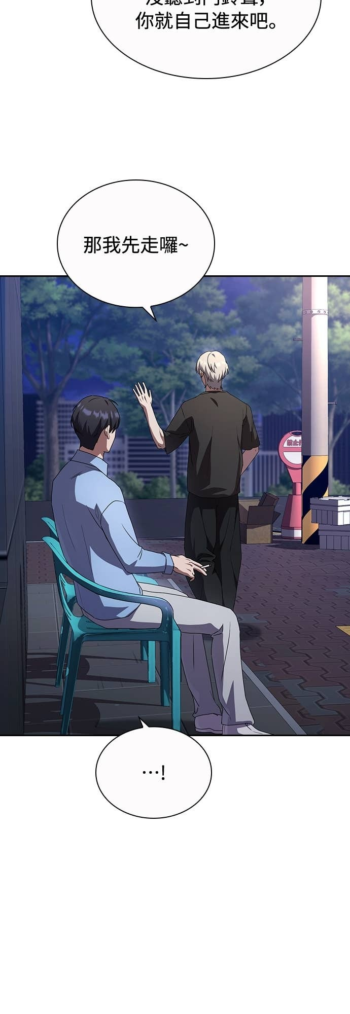 第34话 第47页