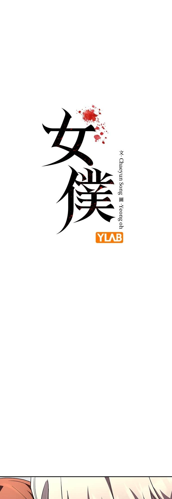 第35话 第3页