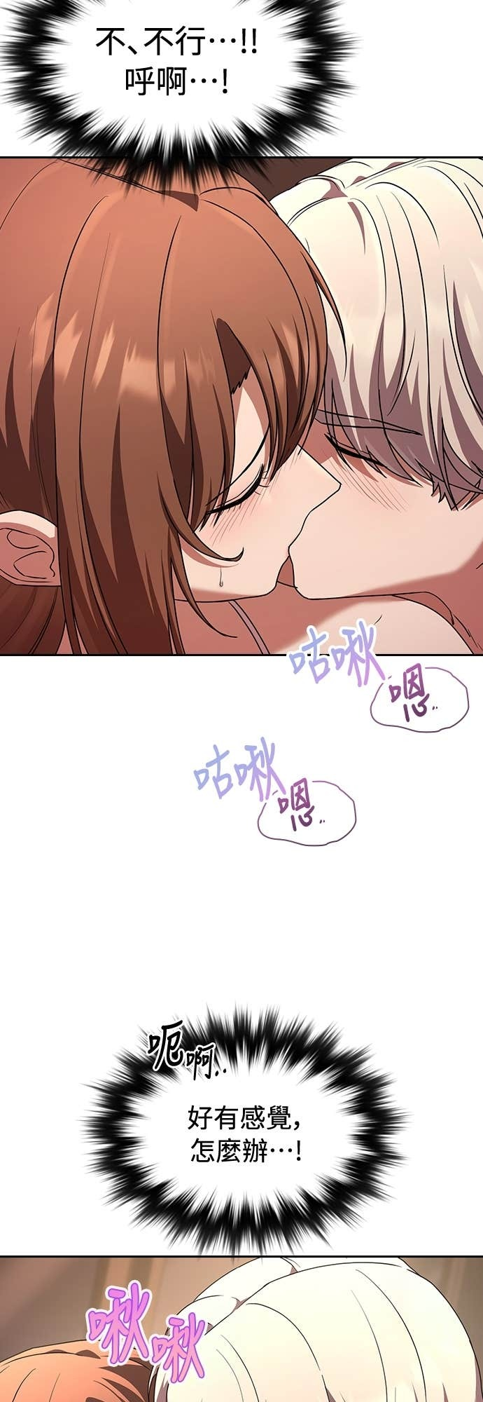 第35话 第8页