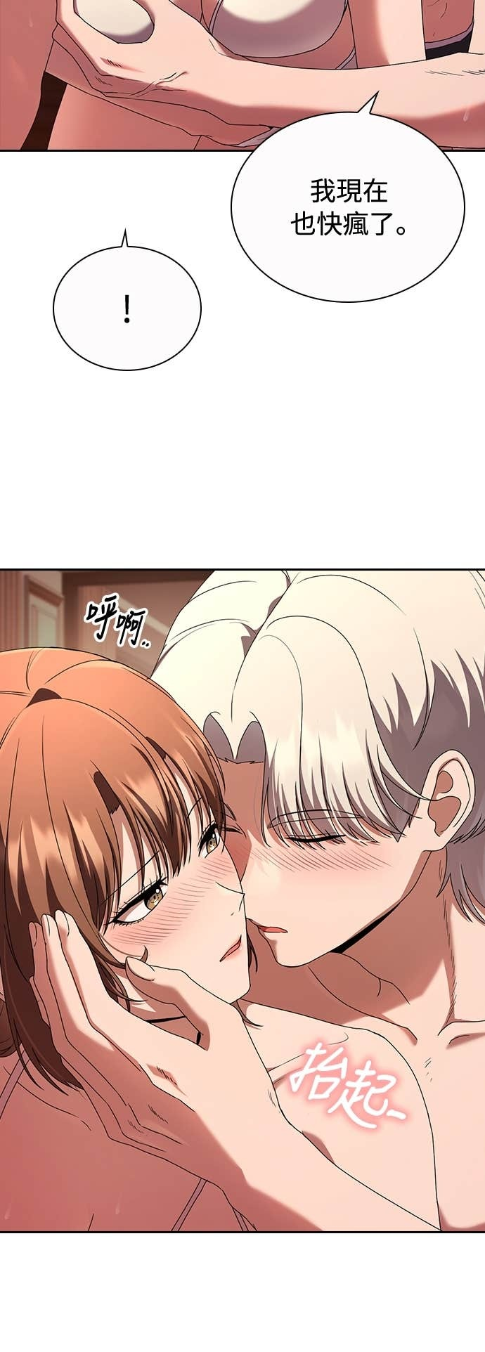 第35话 第11页