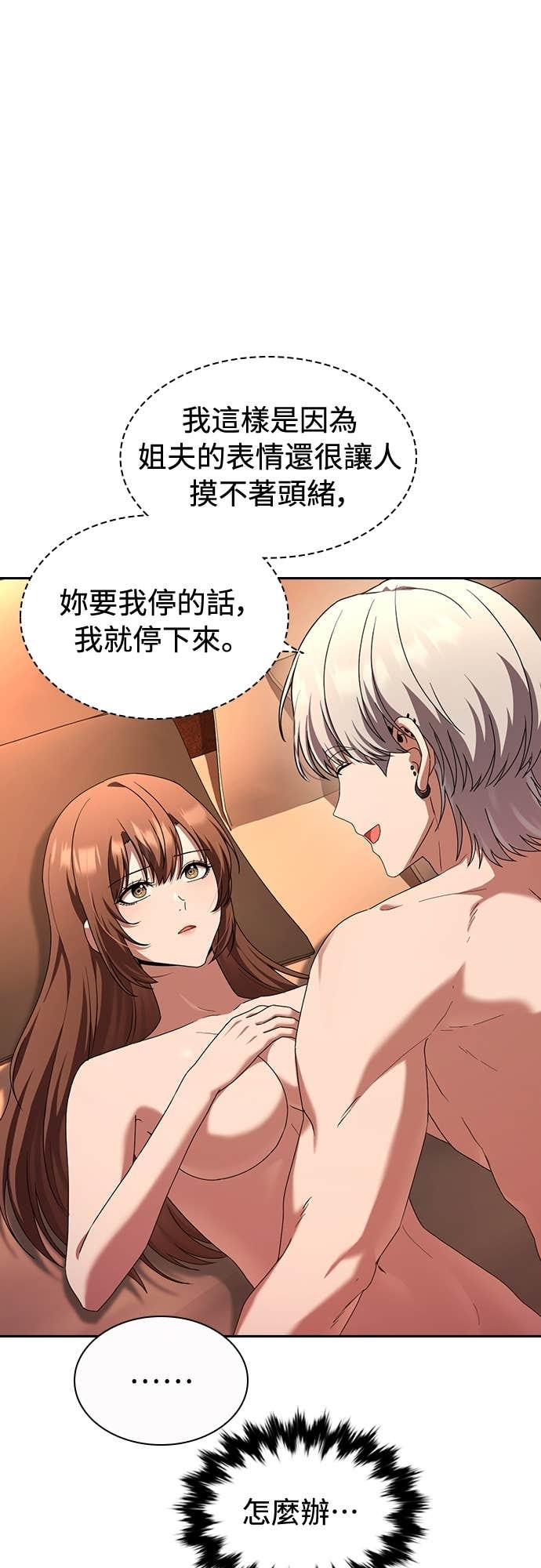 第35话 第22页