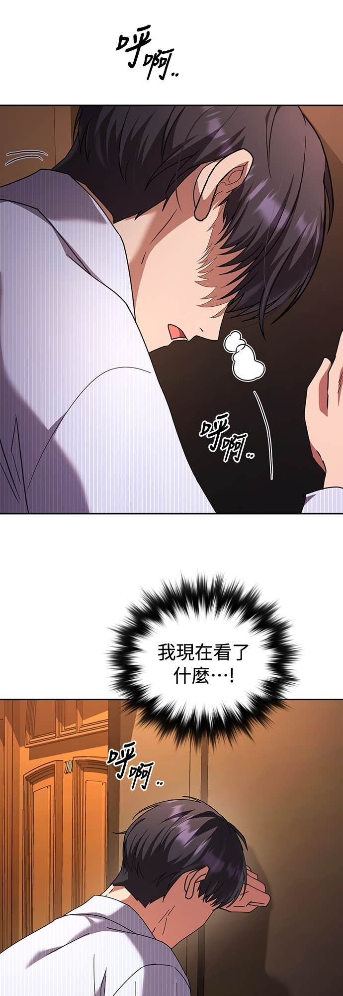 第35话 第37页