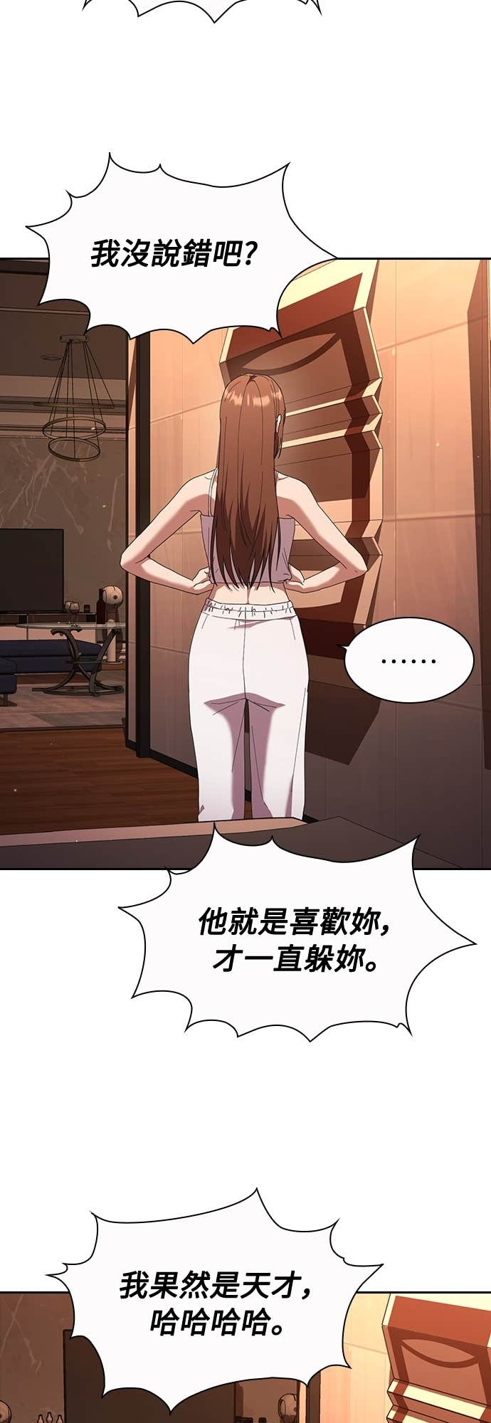 第35话 第45页