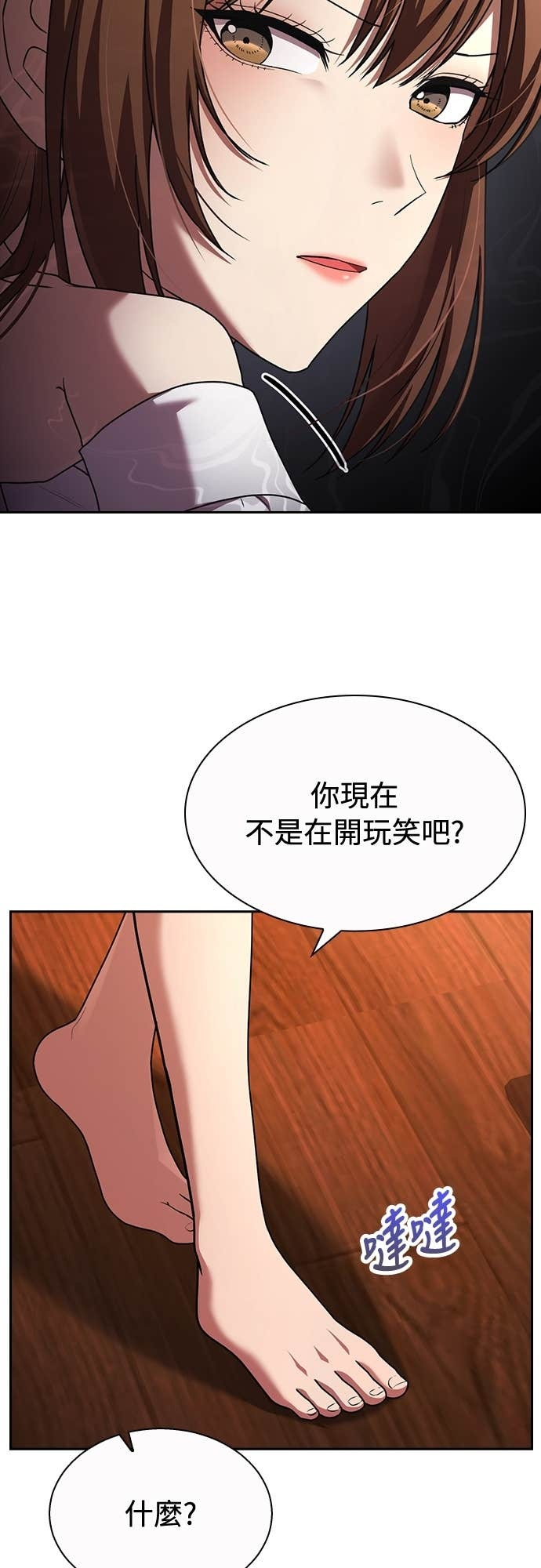 第35话 第47页