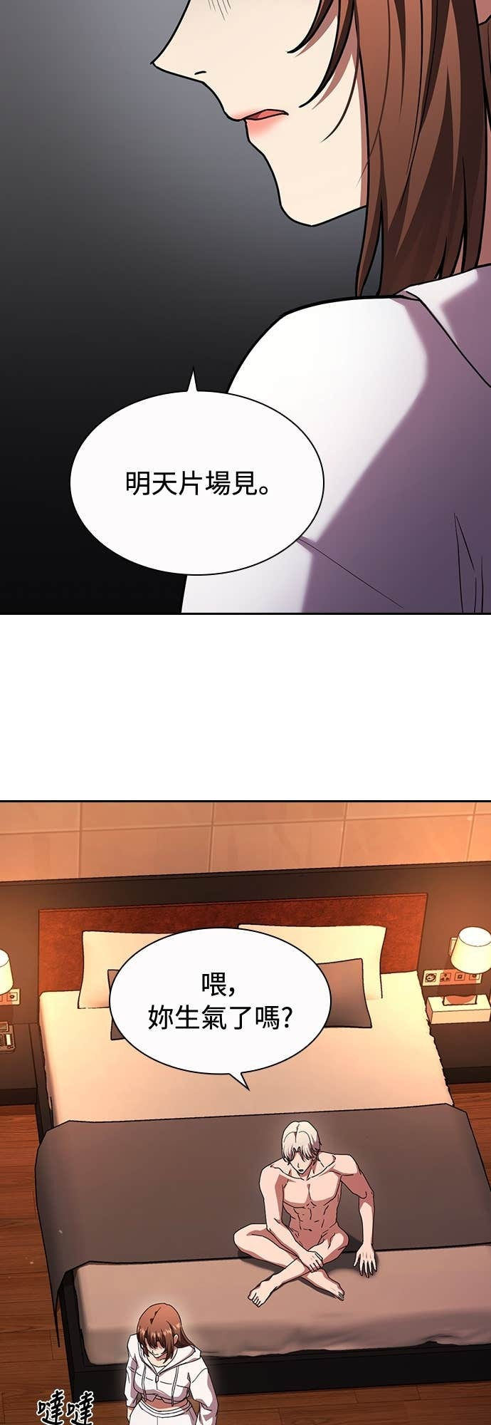 第35话 第51页