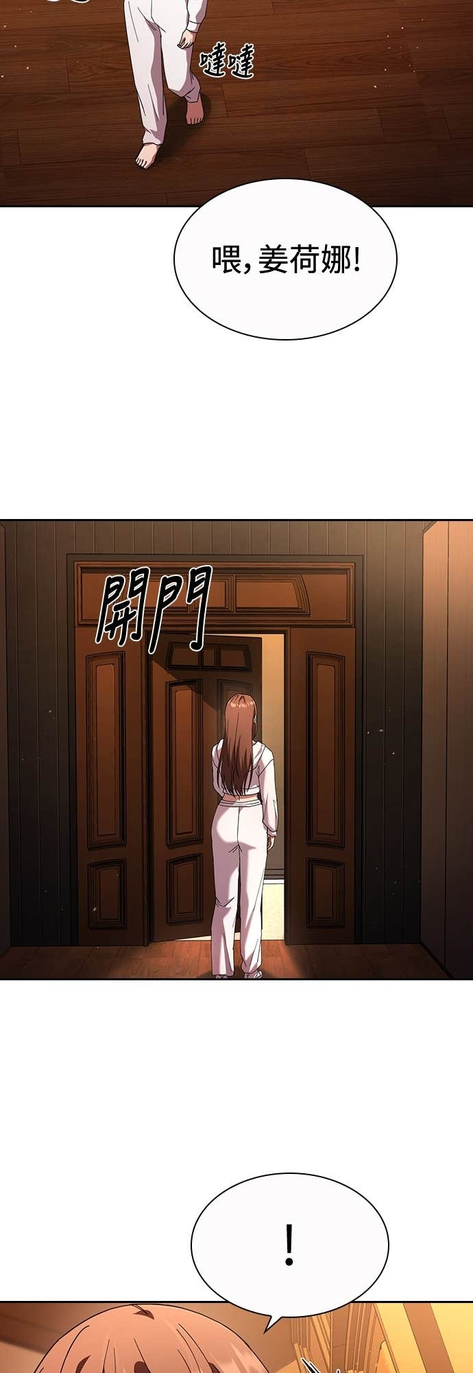 第35话 第52页