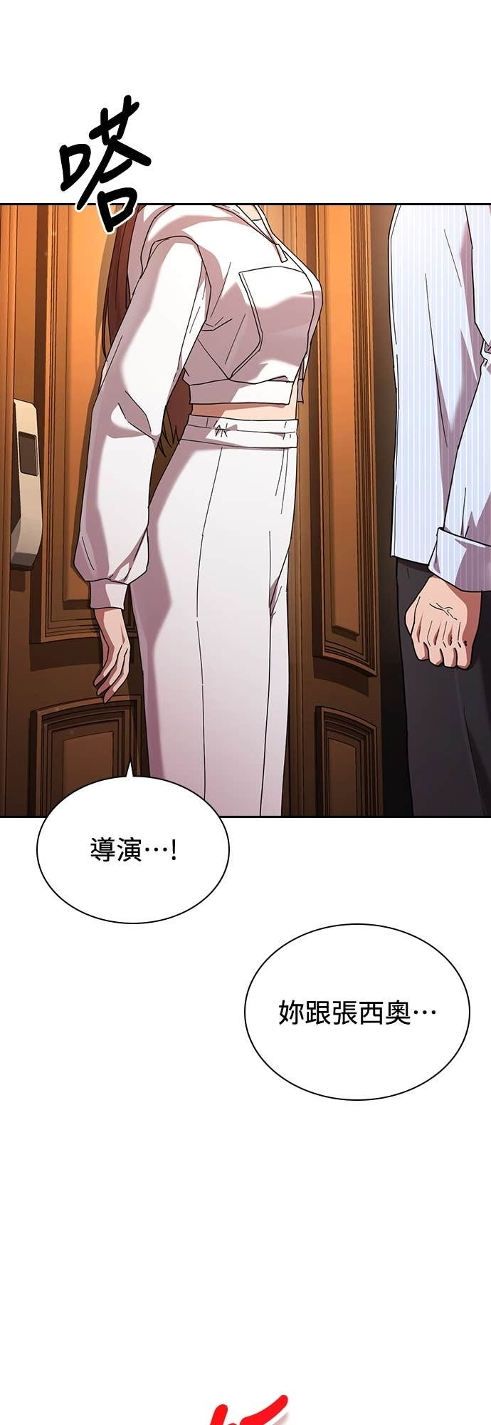 第35话 第54页